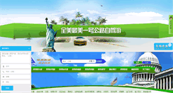 Desktop Screenshot of gogogous.com